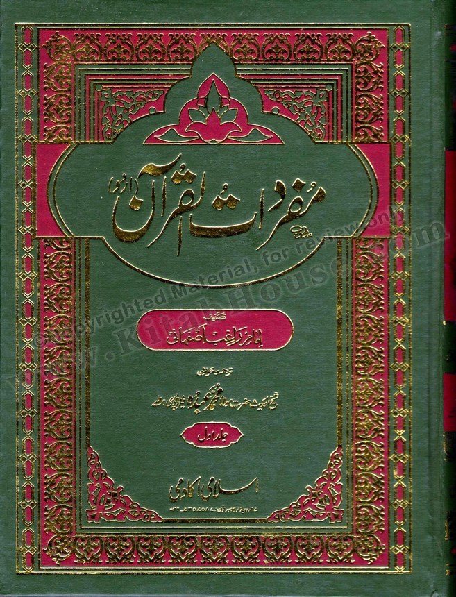 kitab ul mufradat pdf editor